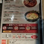 CAFE & DINING BAR ハマカレ - 