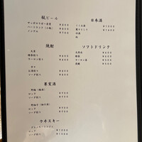 天ぷら浅沼 - 