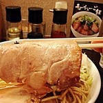 煮干しらーめん青樹 - デカチャーシューII。