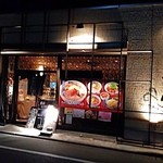 煮干しらーめん青樹 - 夜のお店入り口。