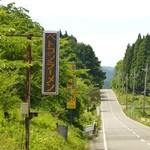 栄太郎 - 国道280号線沿い目印は電光掲示板