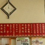 栄太郎 - 壁メニューのみ①