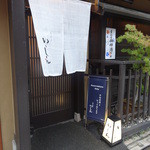 京洛肉料理 いっしん - 入り口