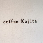 coffee Kajita - 店名