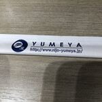 Yumeya - 