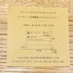 coffee Kajita - 姉妹店