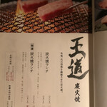 Hidagyuu Ittouya Ginza Bakuroichidai - 