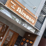 Bakery&Cafe Shiromaru - 外観２０２３年４月
