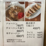 らー麺 ふしみ - メニュー2023.02