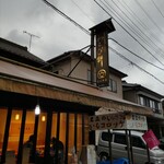 岩立本店 - 