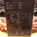 ラーメン 普通 - メニュー