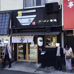 ラーメン 普通 - 外観