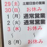 宇ち多゛ - 2023年ＧＷの営業の予定です