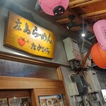 Hiroshima Ramen Takahiro - 