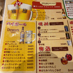 地酒と道産食材 一笑 - 