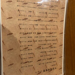 地酒と道産食材 一笑 - 