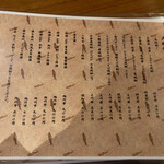 地酒と道産食材 一笑 - 