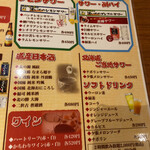 地酒と道産食材 一笑 - 