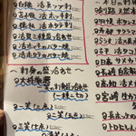 地酒と道産食材 一笑 - 