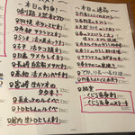 地酒と道産食材 一笑 - 