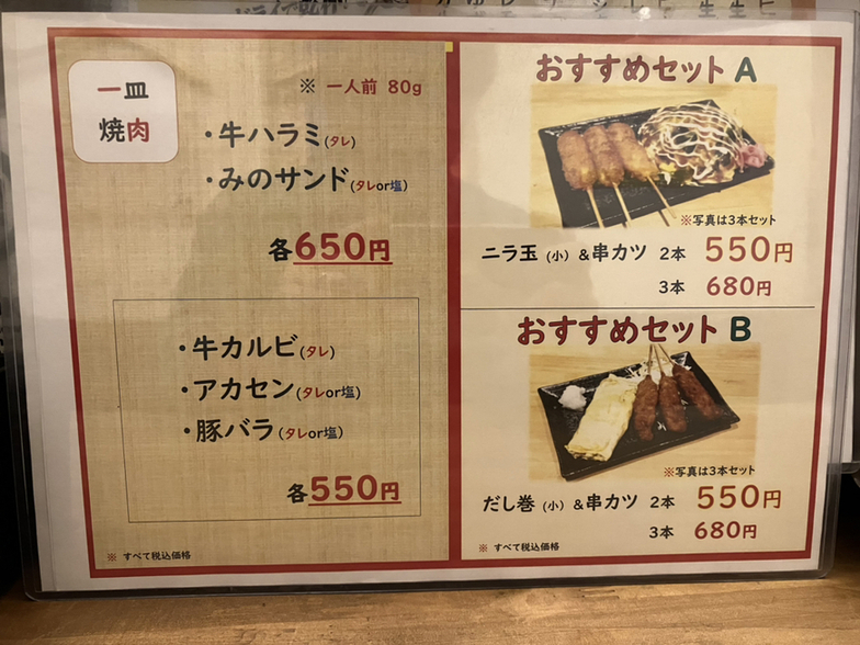 メニュー写真 : こうちゃん - 桃谷/居酒屋 | 食べログ