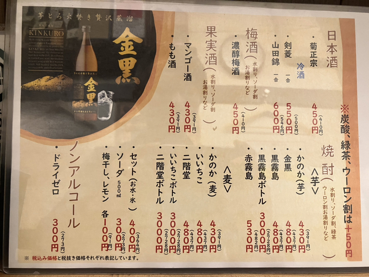 メニュー写真 : こうちゃん - 桃谷/居酒屋 | 食べログ