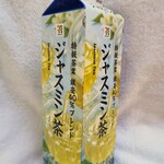 セブンイレブン - ジャスミン茶128円
