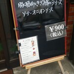 キッチン ブルー グローブ - 本日の日替わり
