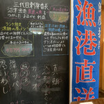 埼玉漁港 海鮮食堂 そうま水産 - 