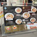 宍道湖しじみ中華蕎麦 琥珀 ららぽーと福岡店 - 