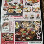 埼玉漁港 海鮮食堂 そうま水産 - 