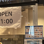 宍道湖しじみ中華蕎麦 琥珀 ららぽーと福岡店 - 11：00前　誰もいない