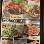 埼玉漁港 海鮮食堂 そうま水産 - 