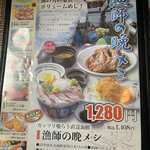 埼玉漁港 海鮮食堂 そうま水産 - 