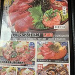 埼玉漁港 海鮮食堂 そうま水産 - 