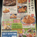 埼玉漁港 海鮮食堂 そうま水産 - 