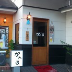 極肉　かわの - 