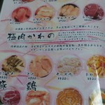 極肉　かわの - 肉系メニュー。グラム数は不明。