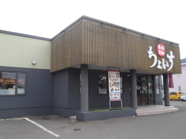 閉店 ちょいす 苫小牧店 糸井 回転寿司 食べログ