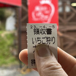 姫路ハートフル観光農園 - 