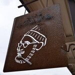 カレー屋 ヒゲめがね - 