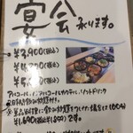 府中お好み焼き 鉄板焼き 大地の母  本庄店 - 