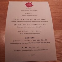 ラ・ボンヌターブル - 