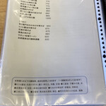 捏製作所 - メニュー