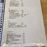 捏製作所 - メニュー