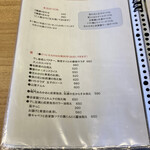 捏製作所 - メニュー