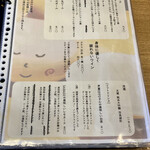 捏製作所 - メニュー