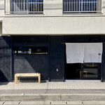 捏製作所 - 店舗外観