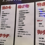 炙り肉寿司&焼き鳥食べ放題 個室居酒屋 黒帯 - 