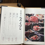 飛騨牛一頭家 馬喰一代 名古屋WEST - 